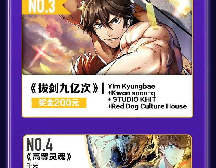 《他那么撩》荣获双榜冠军！ 第25页
