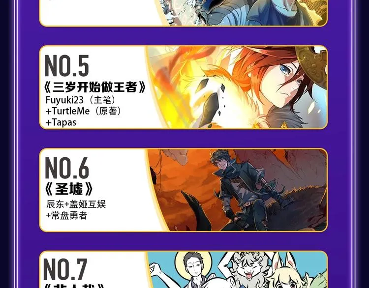 《他那么撩》荣获双榜冠军！ 第26页
