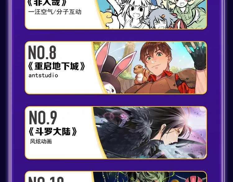 《他那么撩》荣获双榜冠军！ 第27页