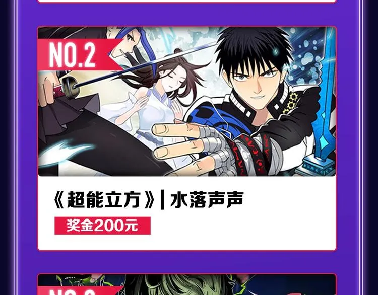 《他那么撩》荣获双榜冠军！ 第30页