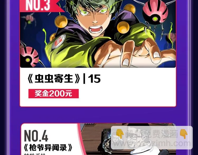 《他那么撩》荣获双榜冠军！ 第31页