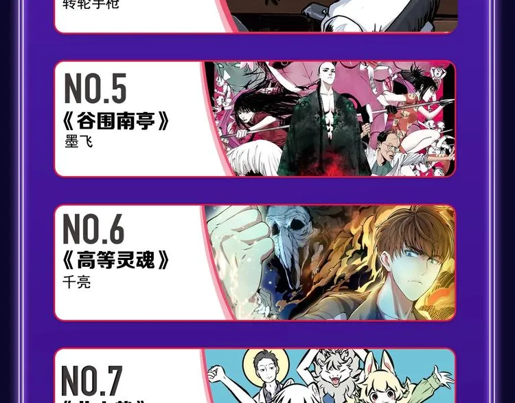 《他那么撩》荣获双榜冠军！ 第32页