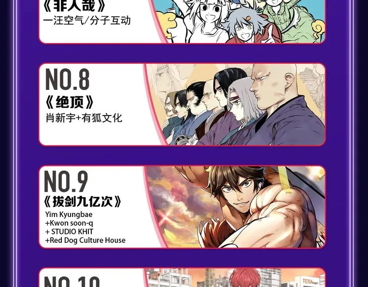 《他那么撩》荣获双榜冠军！ 第33页