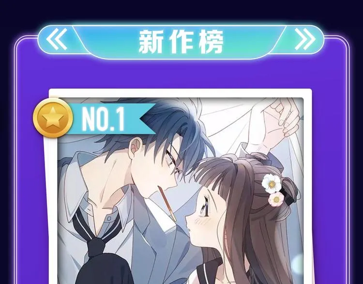 《他那么撩》荣获双榜冠军！ 第35页