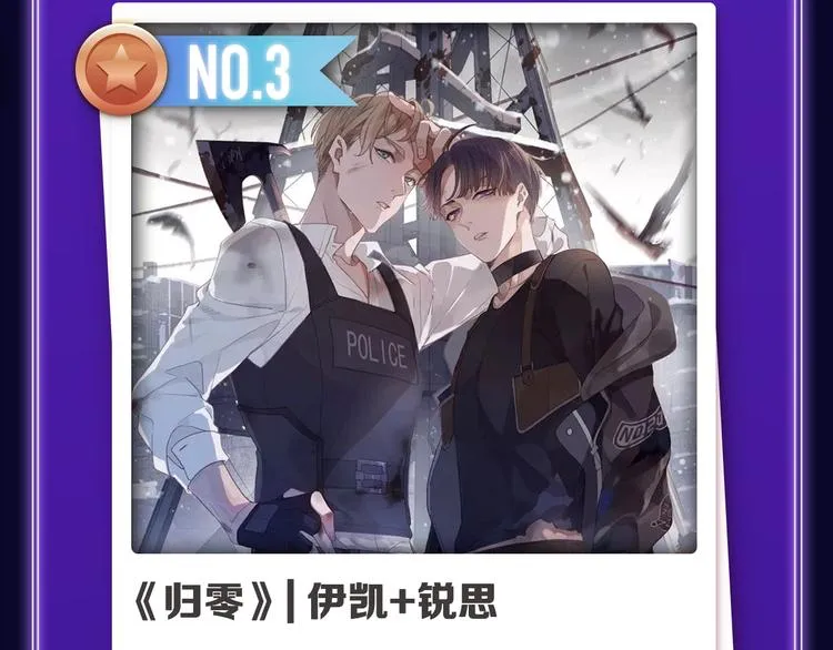 《他那么撩》荣获双榜冠军！ 第38页