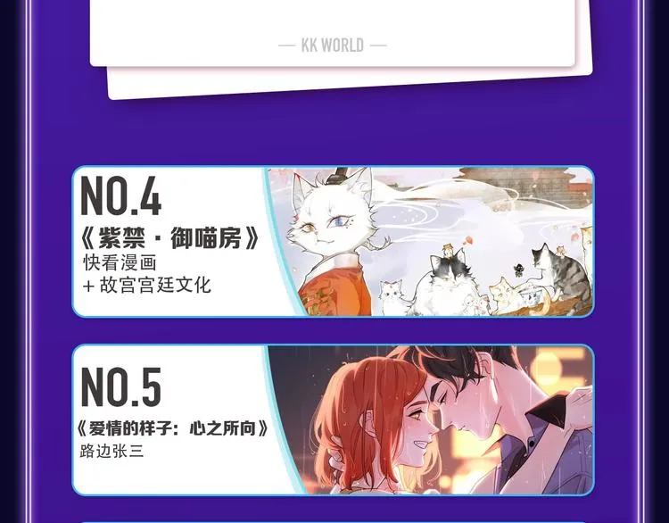 《他那么撩》荣获双榜冠军！ 第39页