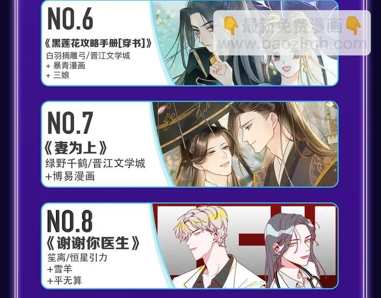 《他那么撩》荣获双榜冠军！ 第40页