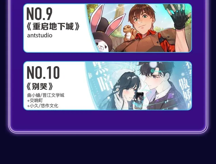《他那么撩》荣获双榜冠军！ 第41页