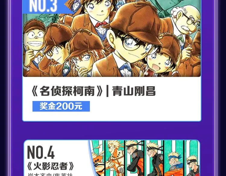 《他那么撩》荣获双榜冠军！ 第44页