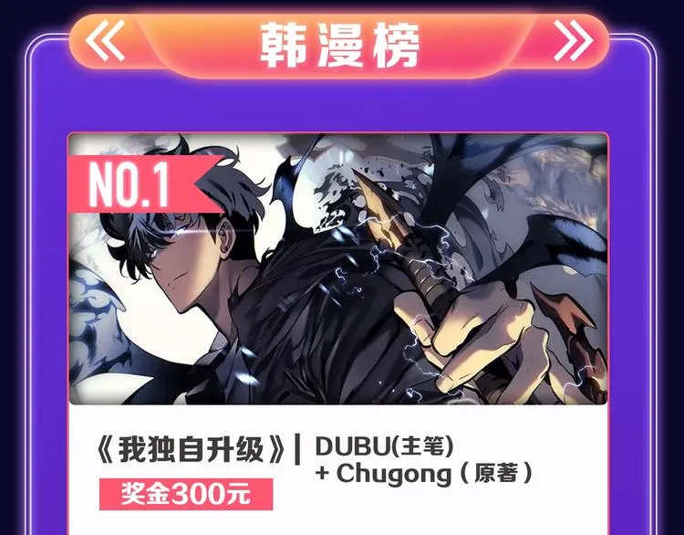 《他那么撩》荣获双榜冠军！ 第48页
