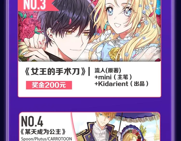 《他那么撩》荣获双榜冠军！ 第50页