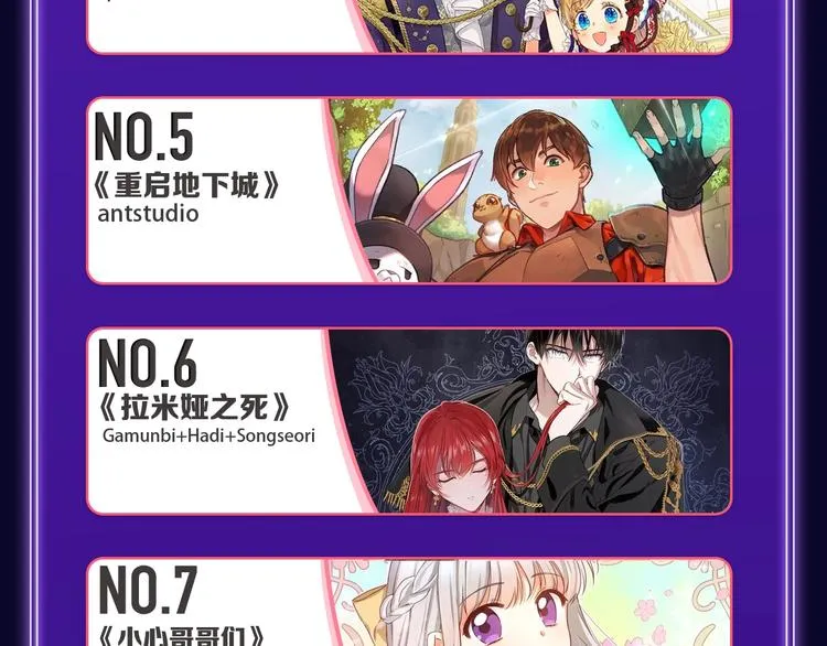 《他那么撩》荣获双榜冠军！ 第51页