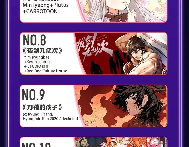 《他那么撩》荣获双榜冠军！ 第52页
