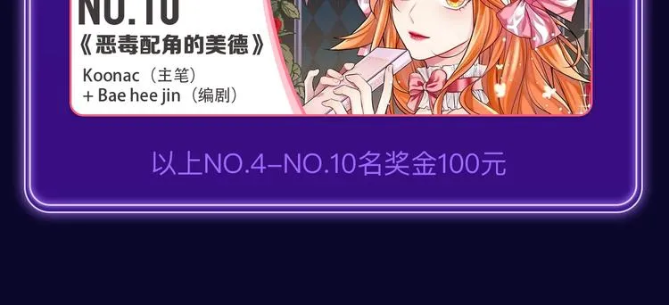 《他那么撩》荣获双榜冠军！ 第53页