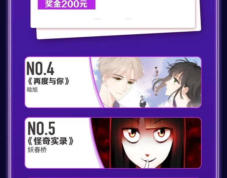 《这题超纲了》荣获三榜冠军！ 第7页