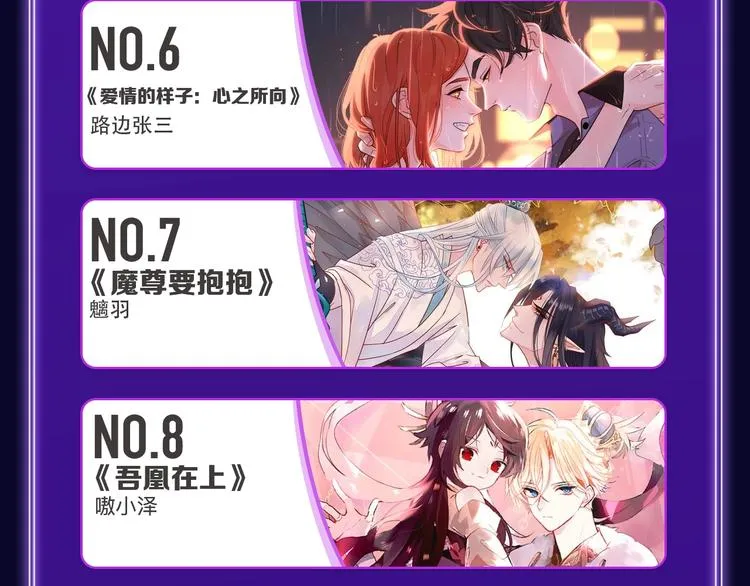 《这题超纲了》荣获三榜冠军！ 第8页