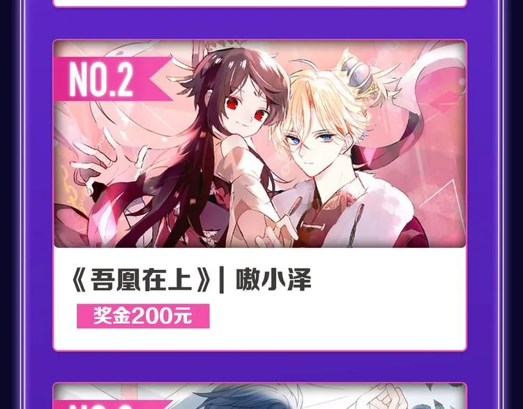 《这题超纲了》荣获三榜冠军！ 第12页