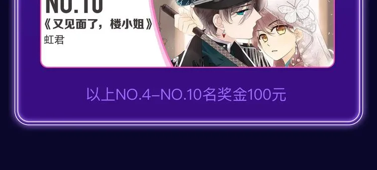 《这题超纲了》荣获三榜冠军！ 第16页