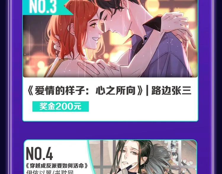 《这题超纲了》荣获三榜冠军！ 第19页
