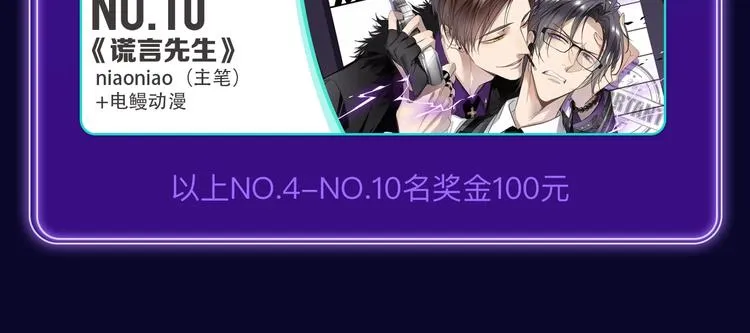 《这题超纲了》荣获三榜冠军！ 第22页