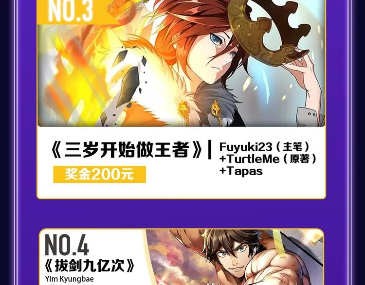 《这题超纲了》荣获三榜冠军！ 第25页