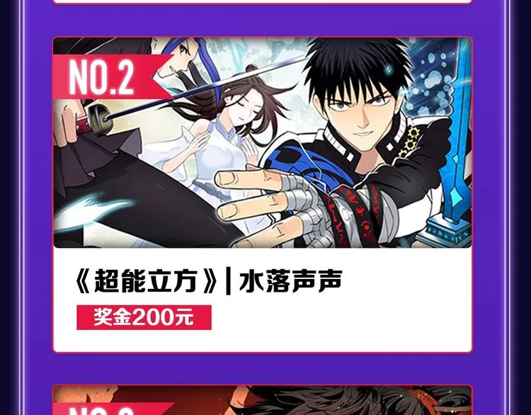 《这题超纲了》荣获三榜冠军！ 第30页