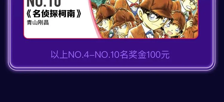 《这题超纲了》荣获三榜冠军！ 第34页