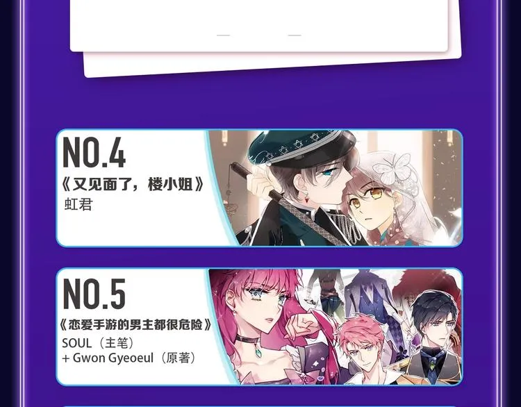 《这题超纲了》荣获三榜冠军！ 第39页