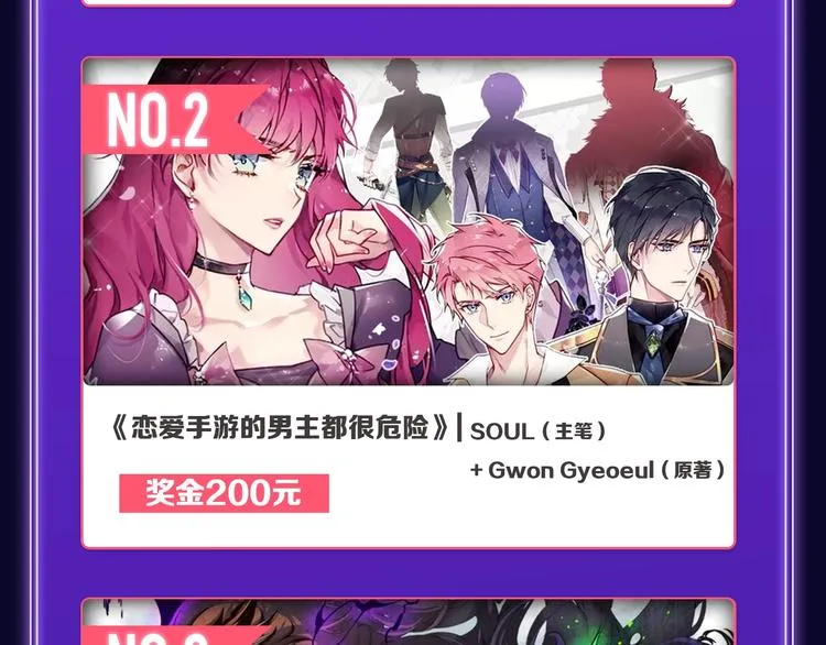 《这题超纲了》荣获三榜冠军！ 第49页