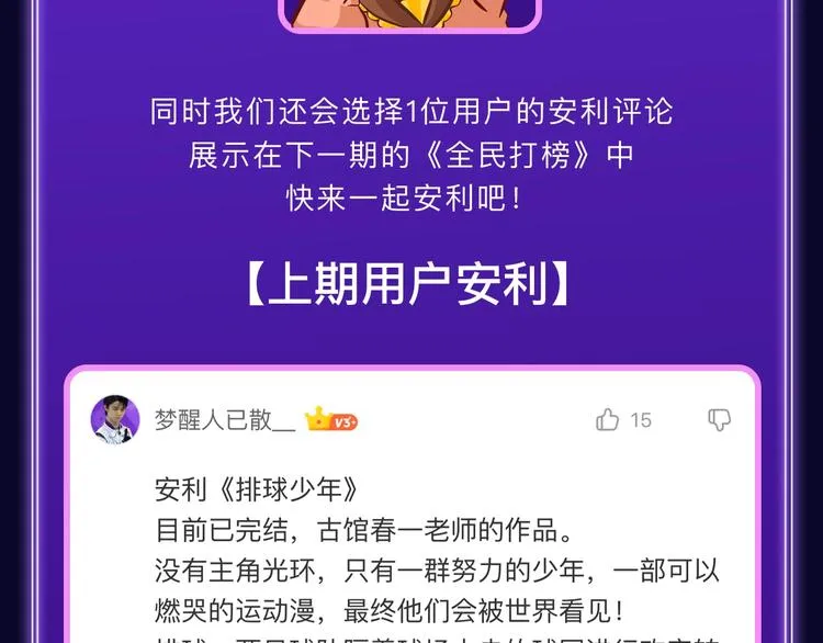 《这题超纲了》荣获三榜冠军！ 第55页