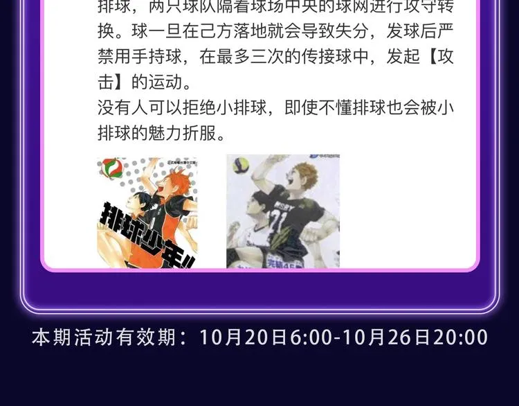《这题超纲了》荣获三榜冠军！ 第56页