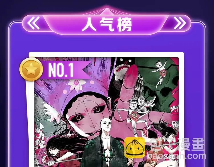 《谷围南亭》荣获双榜冠军！ 第3页