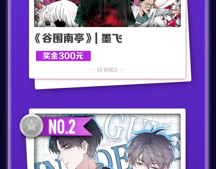 《谷围南亭》荣获双榜冠军！ 第4页