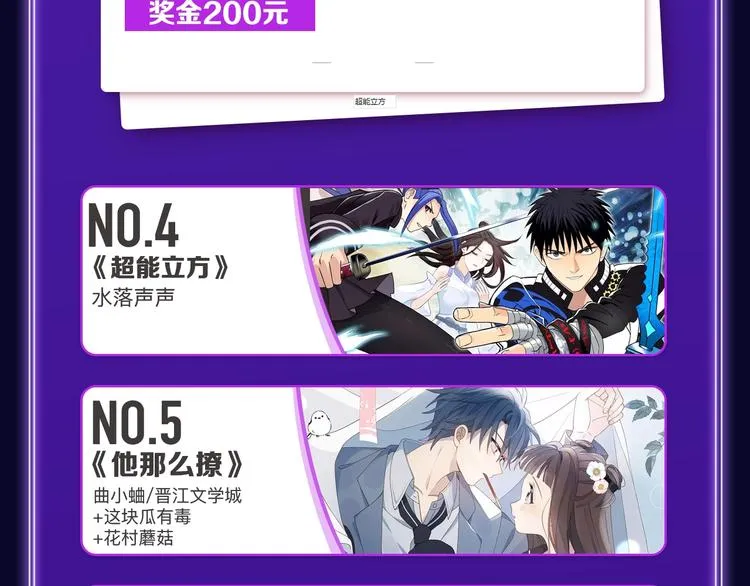 《谷围南亭》荣获双榜冠军！ 第7页