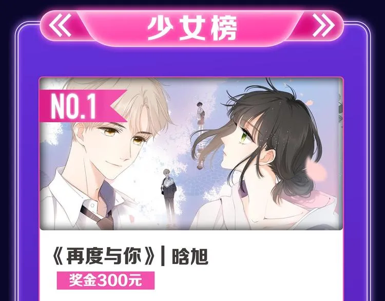 《谷围南亭》荣获双榜冠军！ 第11页