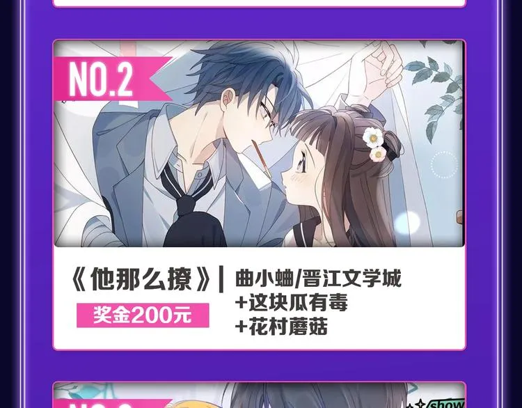 《谷围南亭》荣获双榜冠军！ 第12页