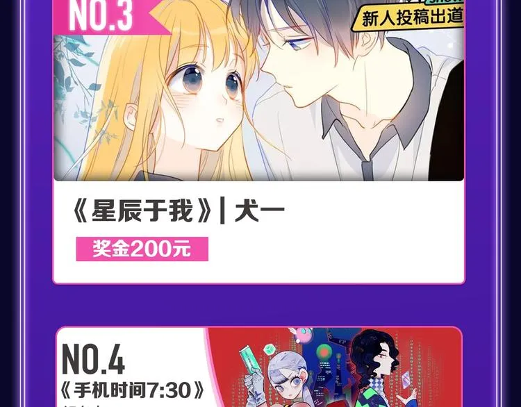 《谷围南亭》荣获双榜冠军！ 第13页