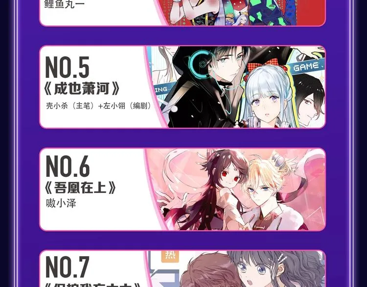 《谷围南亭》荣获双榜冠军！ 第14页