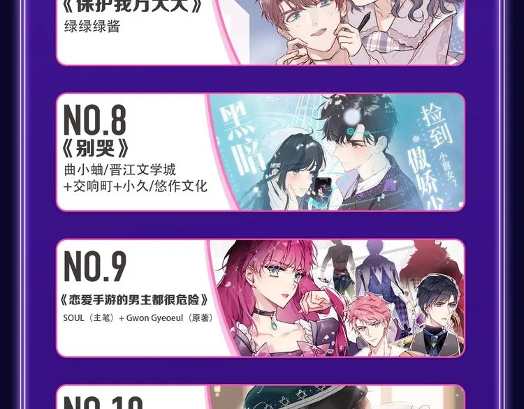《谷围南亭》荣获双榜冠军！ 第15页