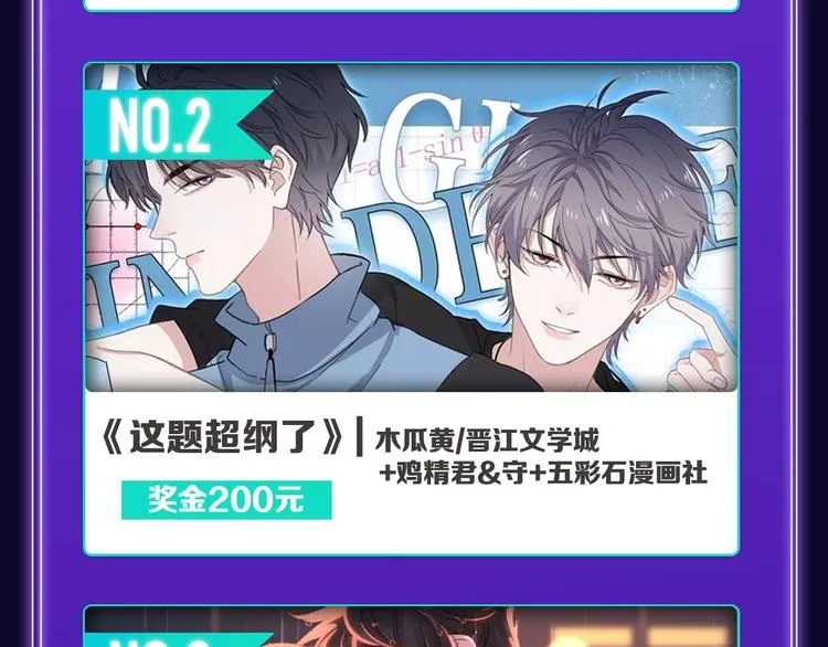 《谷围南亭》荣获双榜冠军！ 第18页