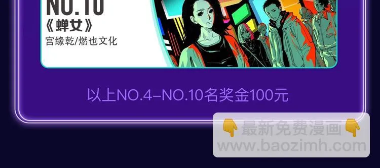 《谷围南亭》荣获双榜冠军！ 第22页