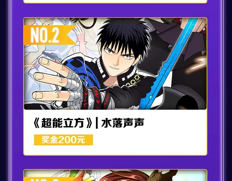 《谷围南亭》荣获双榜冠军！ 第24页