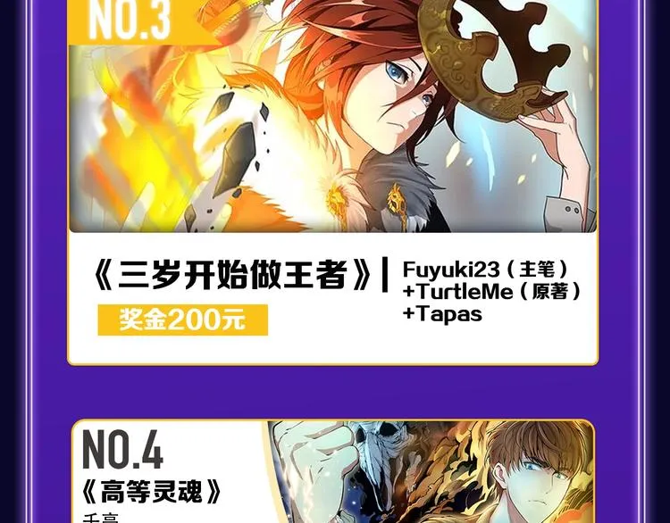 《谷围南亭》荣获双榜冠军！ 第25页