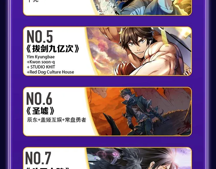 《谷围南亭》荣获双榜冠军！ 第26页
