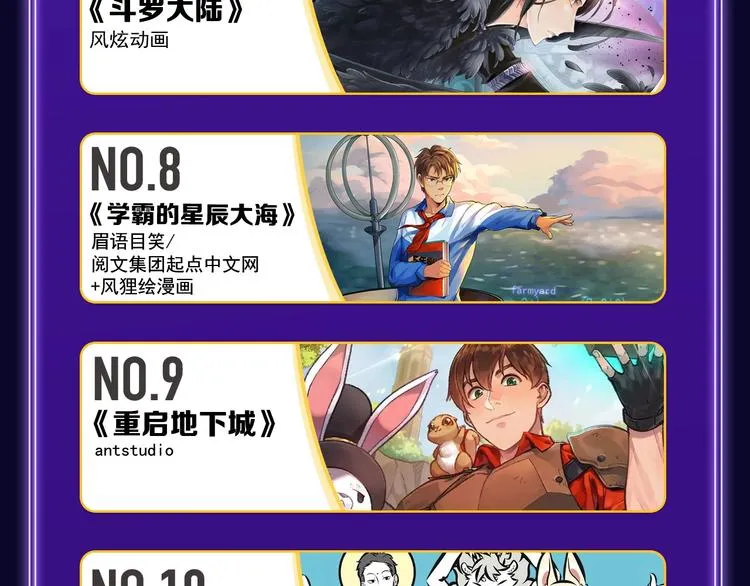 《谷围南亭》荣获双榜冠军！ 第27页