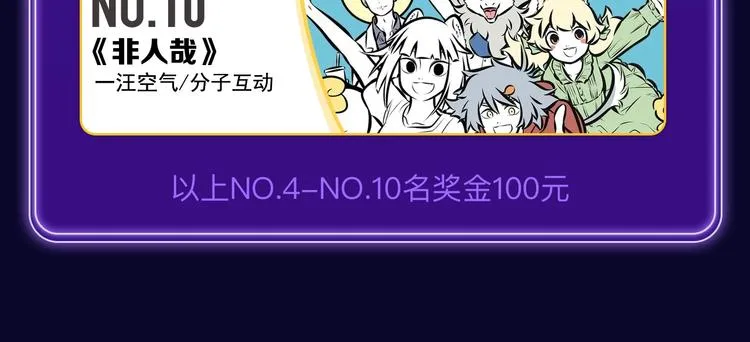 《谷围南亭》荣获双榜冠军！ 第28页