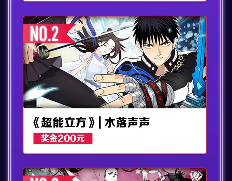 《谷围南亭》荣获双榜冠军！ 第30页