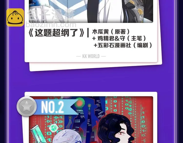 《谷围南亭》荣获双榜冠军！ 第36页