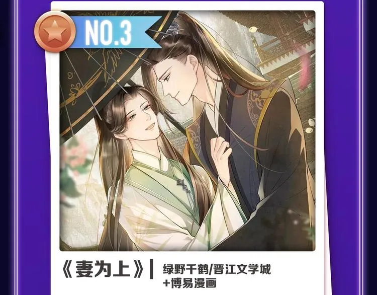 《谷围南亭》荣获双榜冠军！ 第38页