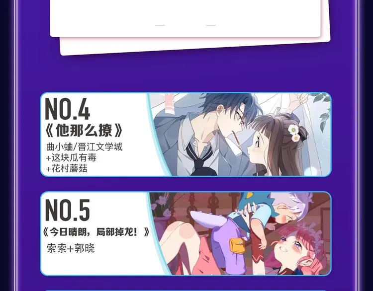 《谷围南亭》荣获双榜冠军！ 第39页